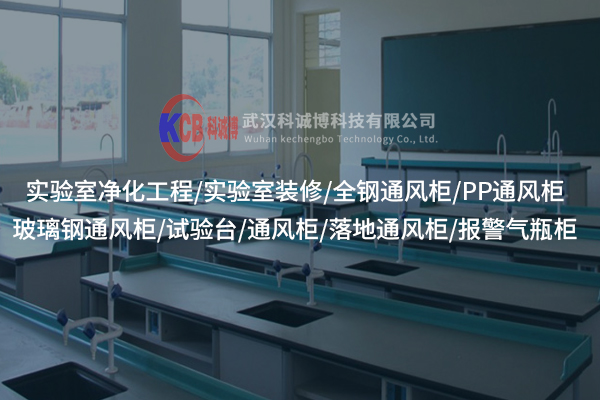 荊州實驗室實驗臺：如何優(yōu)化空間利用？